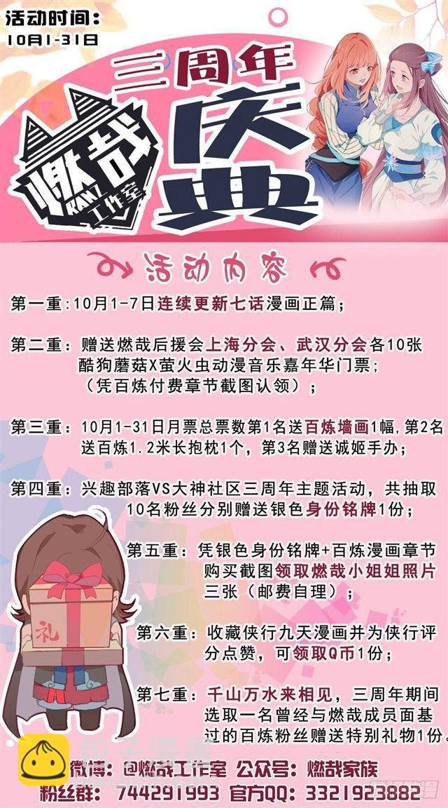 第280话 各行其是