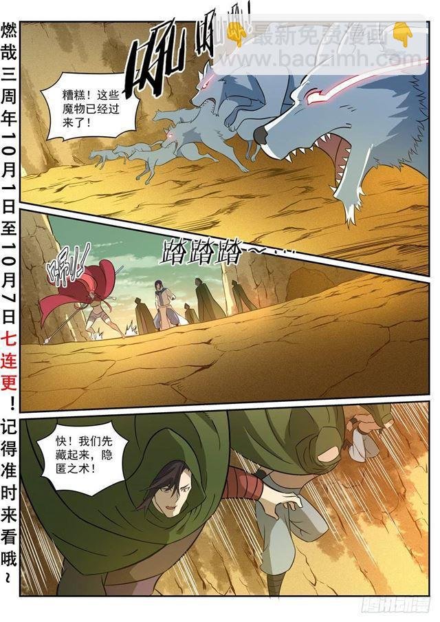 第280话 各行其是