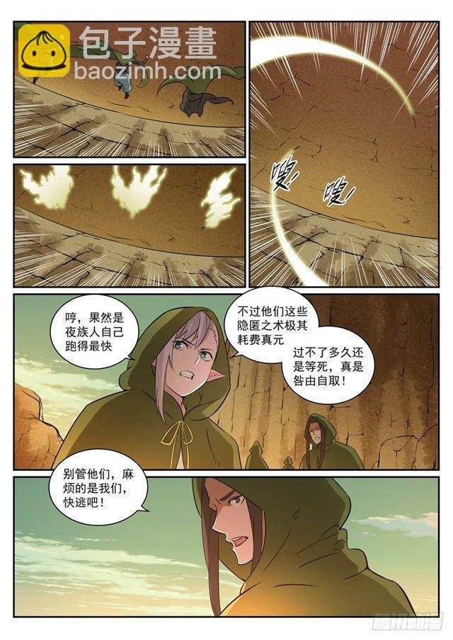 第280话 各行其是