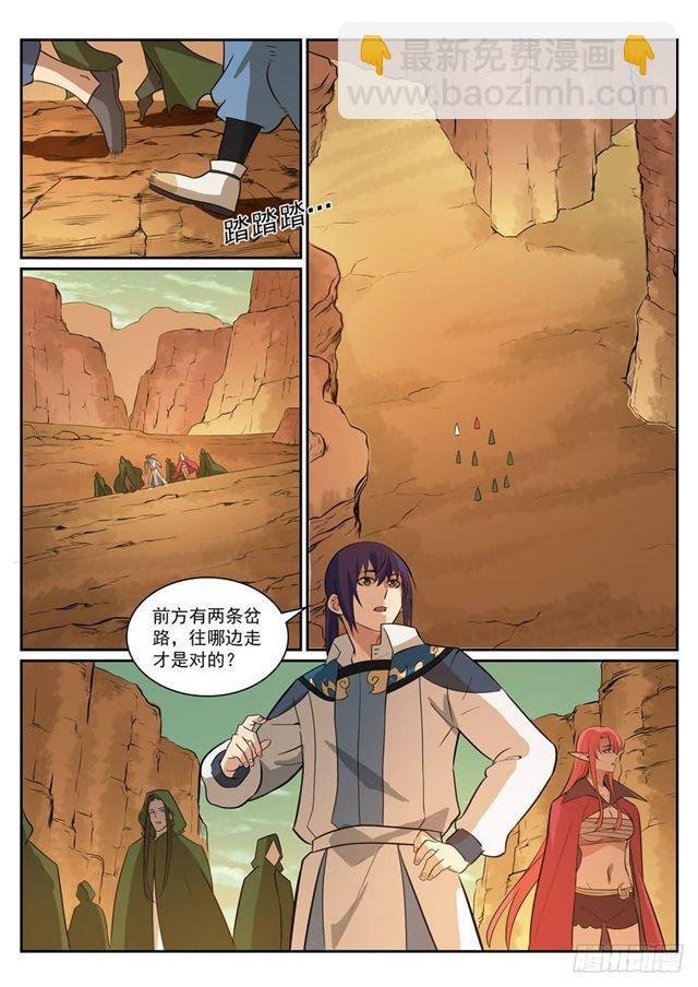 第280话 各行其是