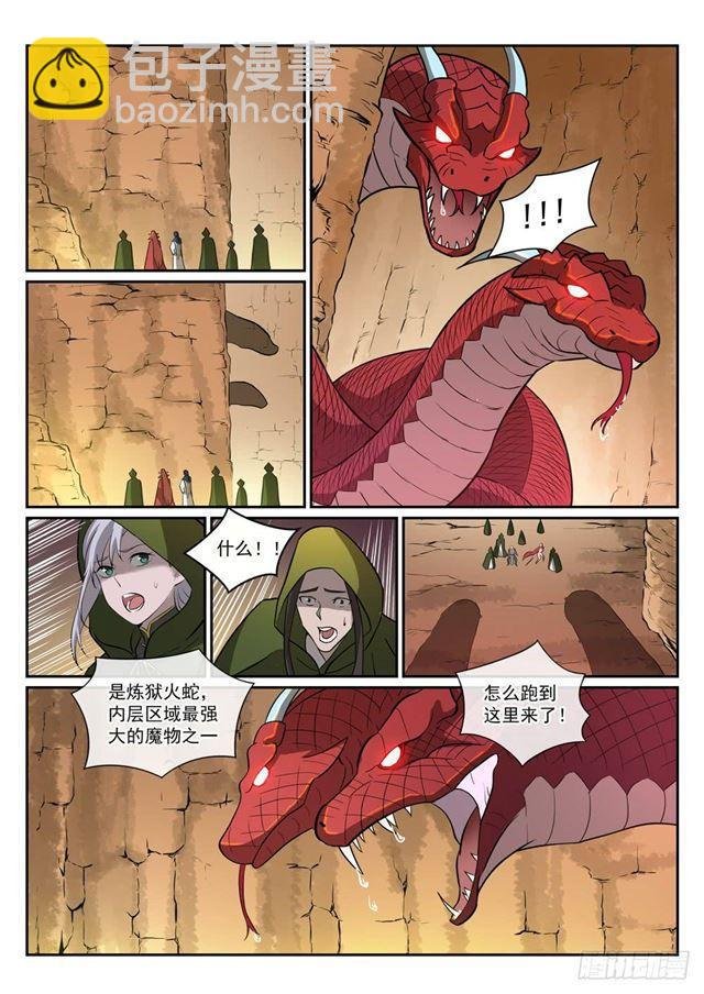 第280话 各行其是