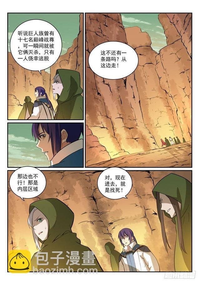 第280话 各行其是