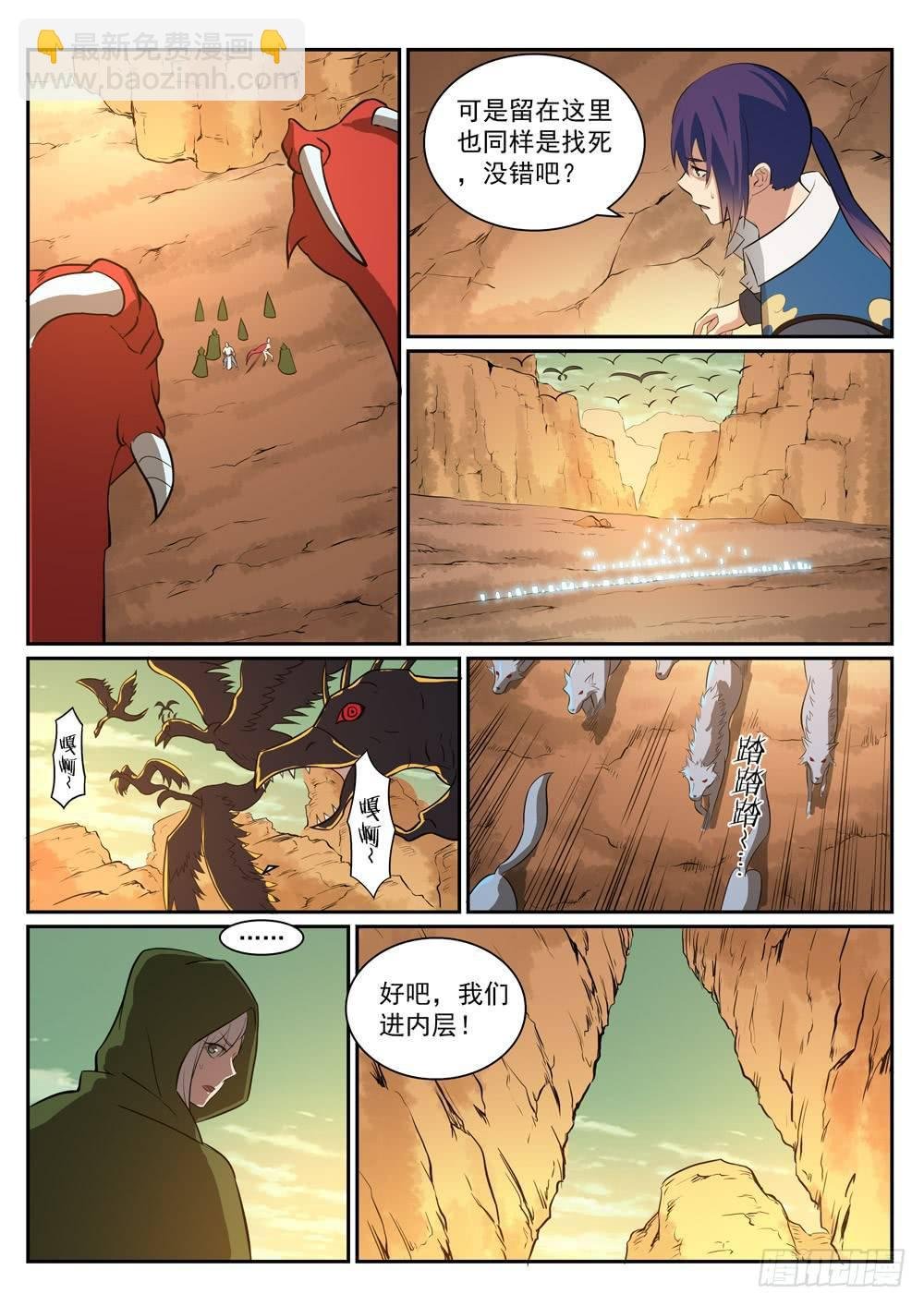 第280话 各行其是