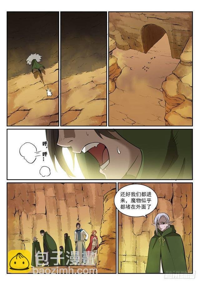 第280话 各行其是