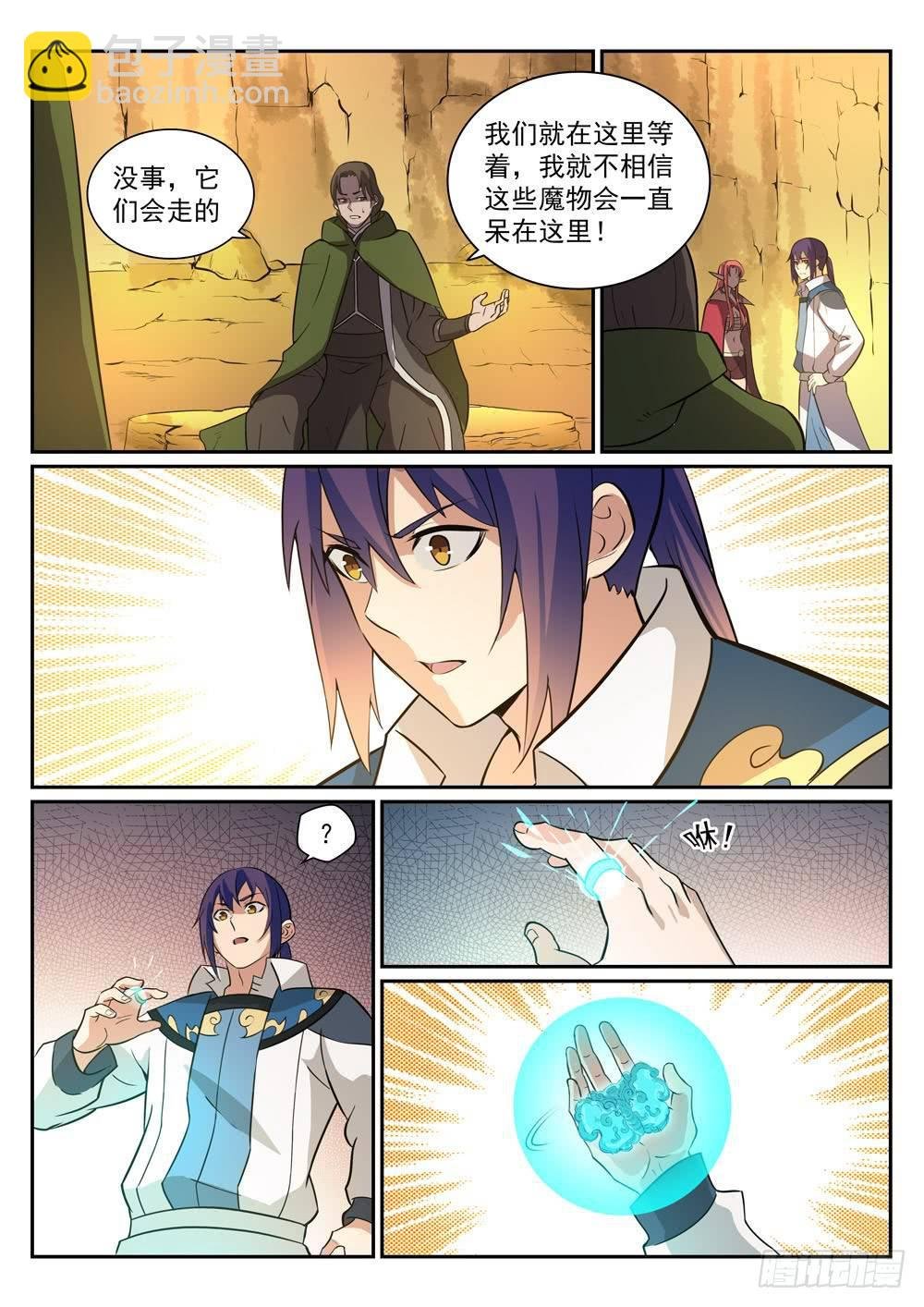 第280话 各行其是
