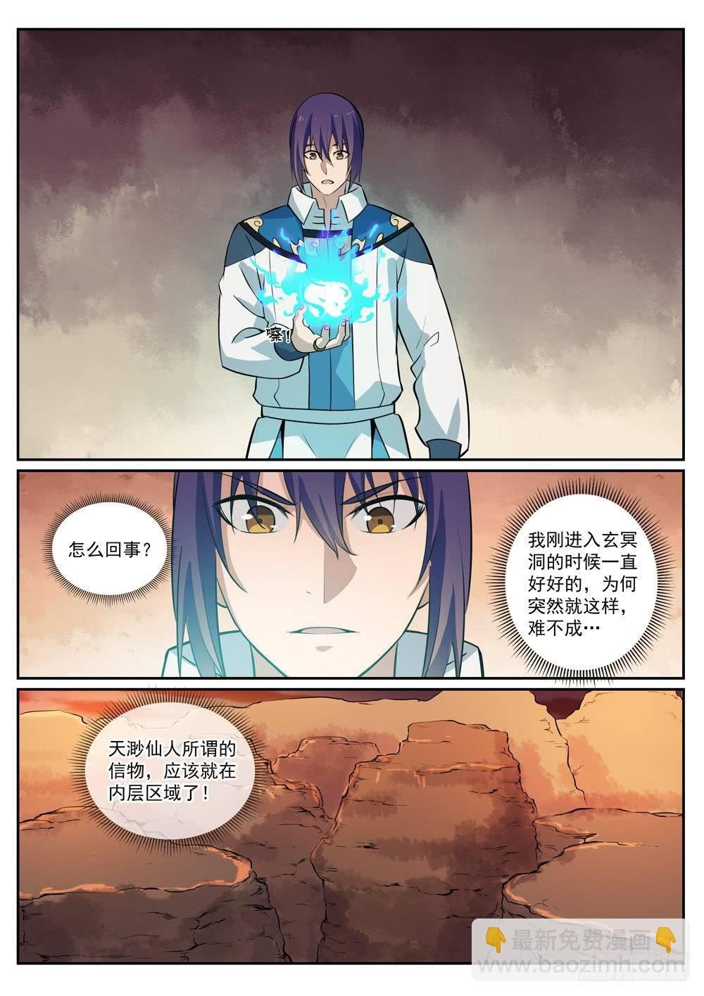 第280话 各行其是