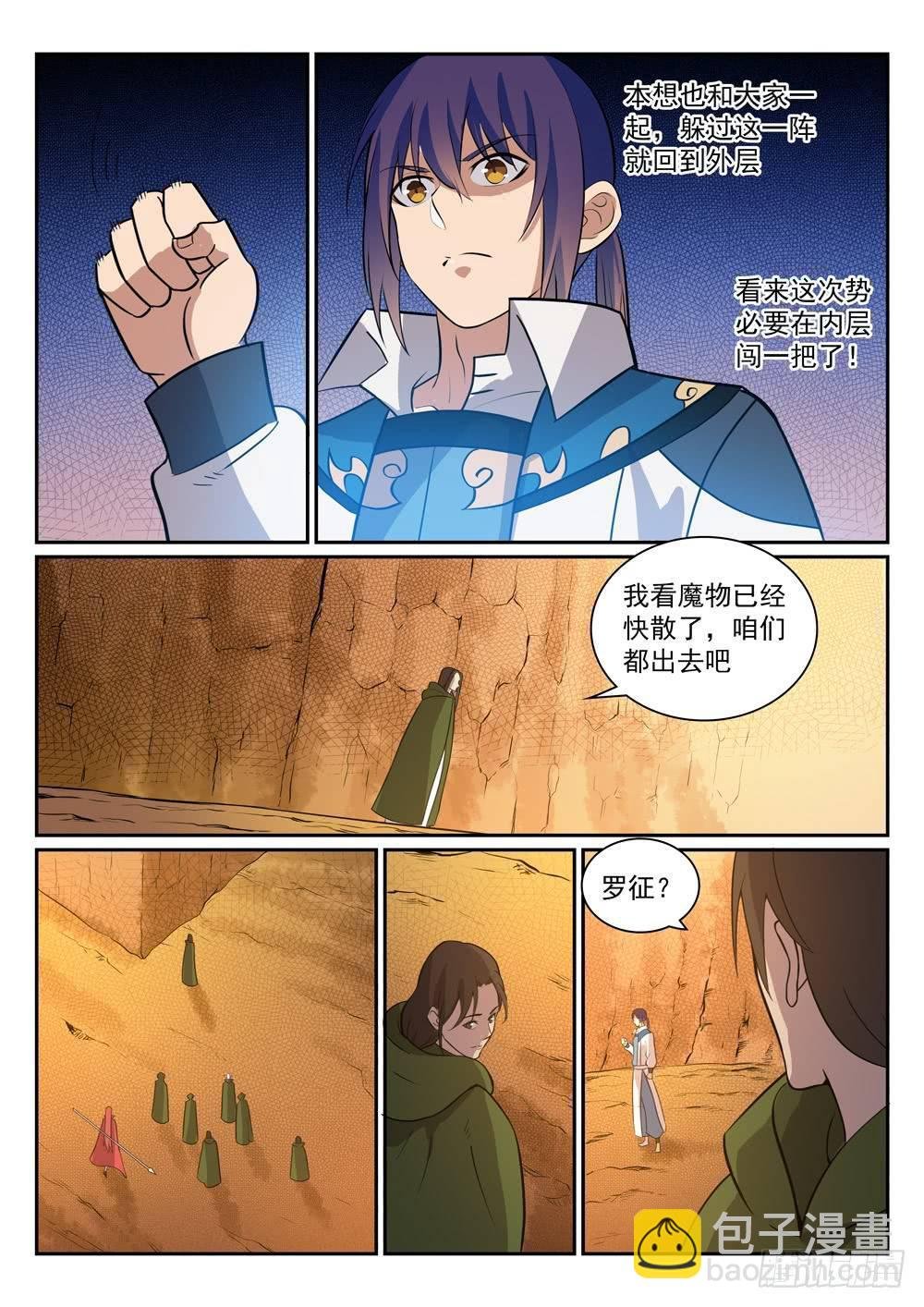 第280话 各行其是
