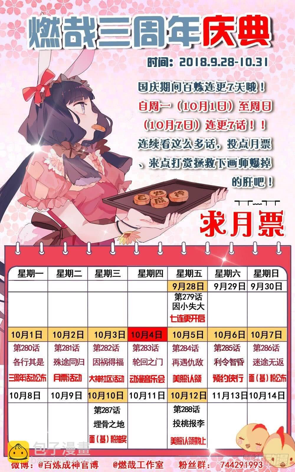 第280话 各行其是