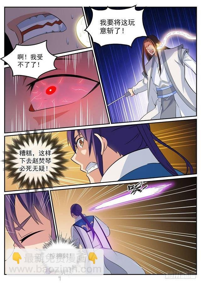 第282话 因祸得福