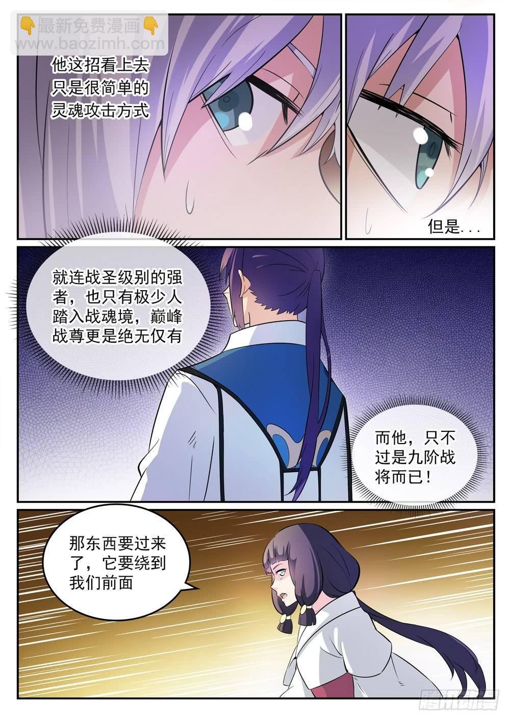 第282话 因祸得福