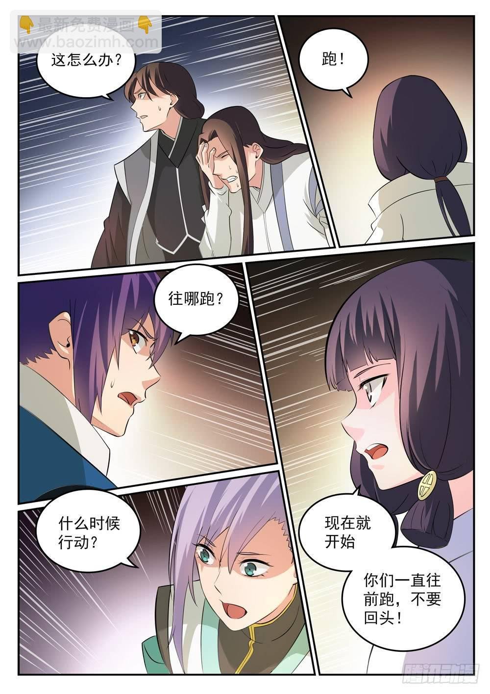 第282话 因祸得福