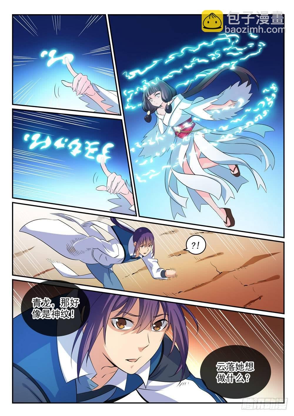 第282话 因祸得福