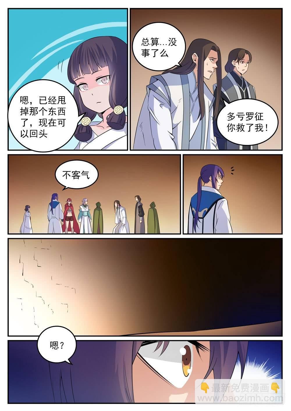 第282话 因祸得福
