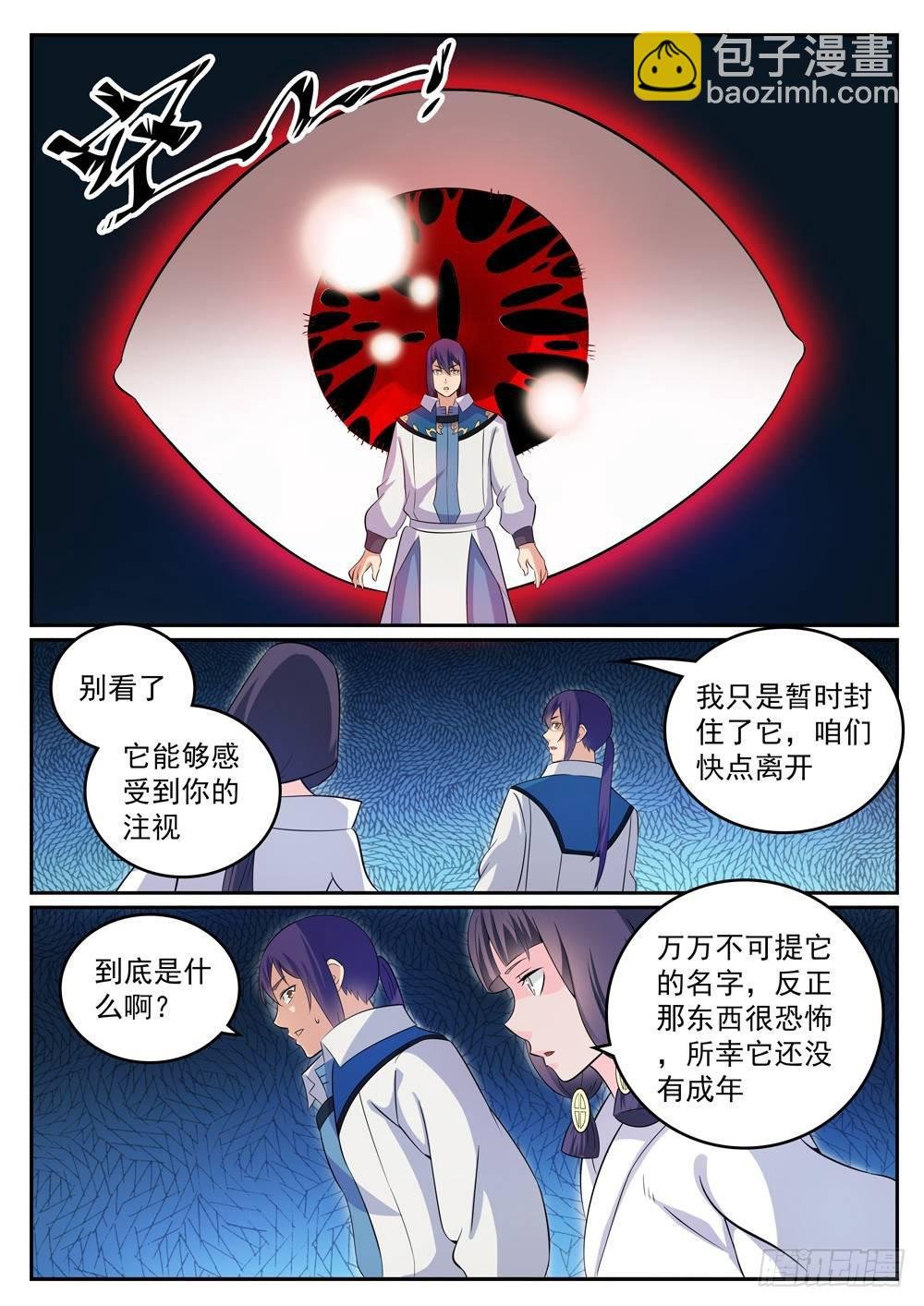 第282话 因祸得福