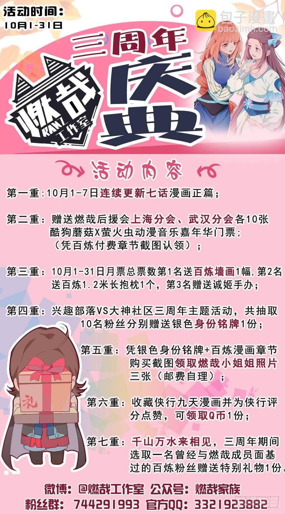 第282话 因祸得福