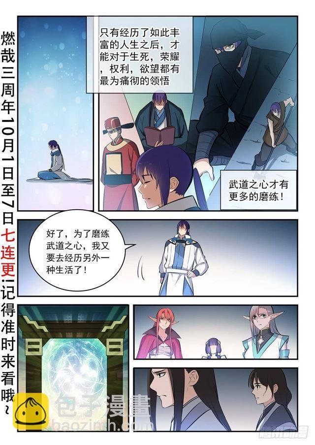 第284话 再遇仇敌