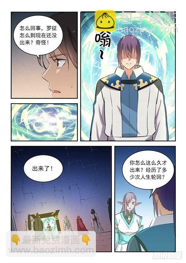 第284话 再遇仇敌