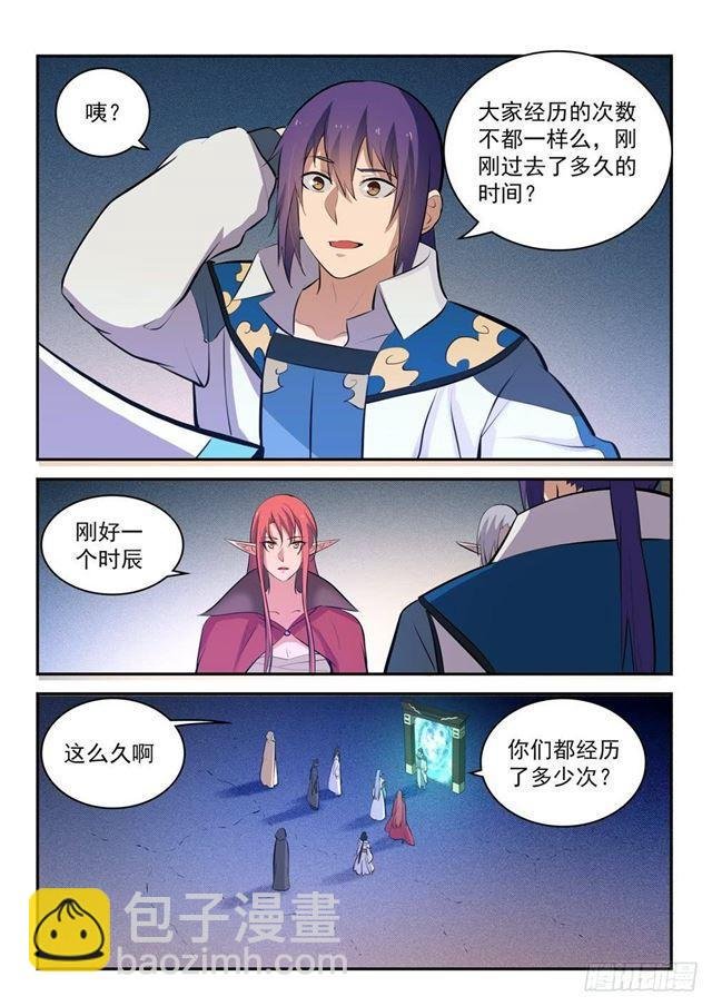 第284话 再遇仇敌