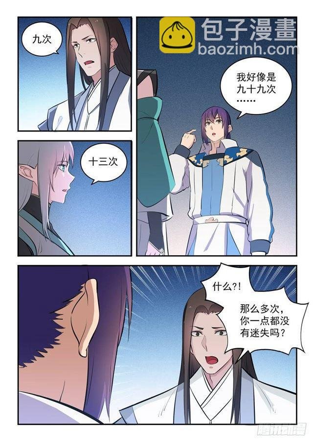 第284话 再遇仇敌