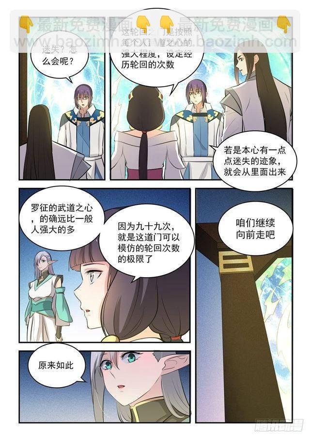 第284话 再遇仇敌