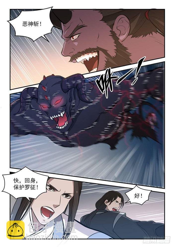 第284话 再遇仇敌