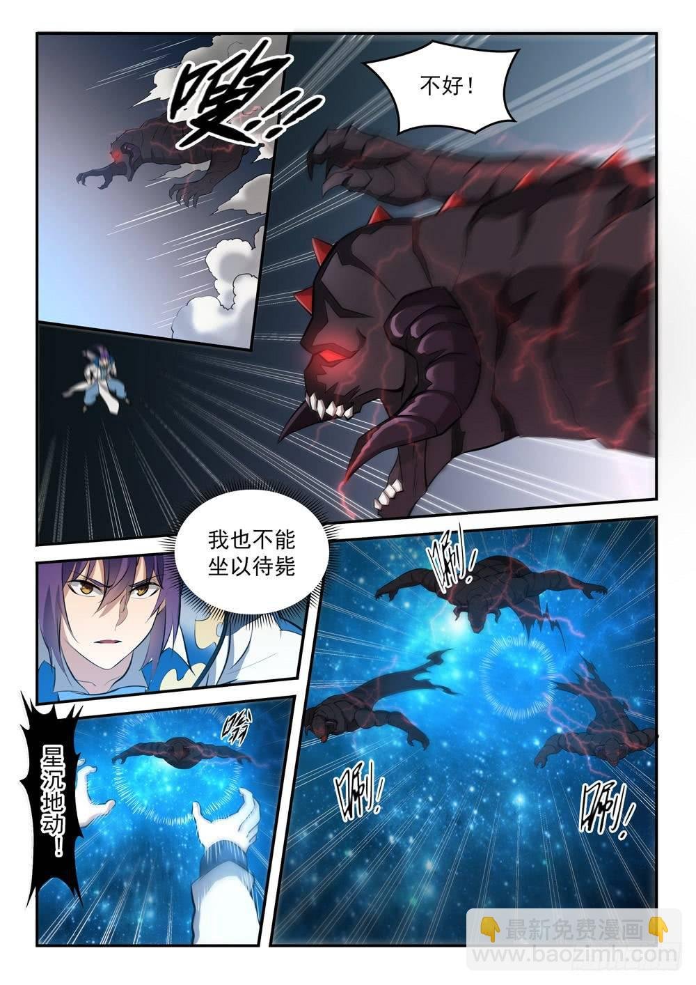 第284话 再遇仇敌