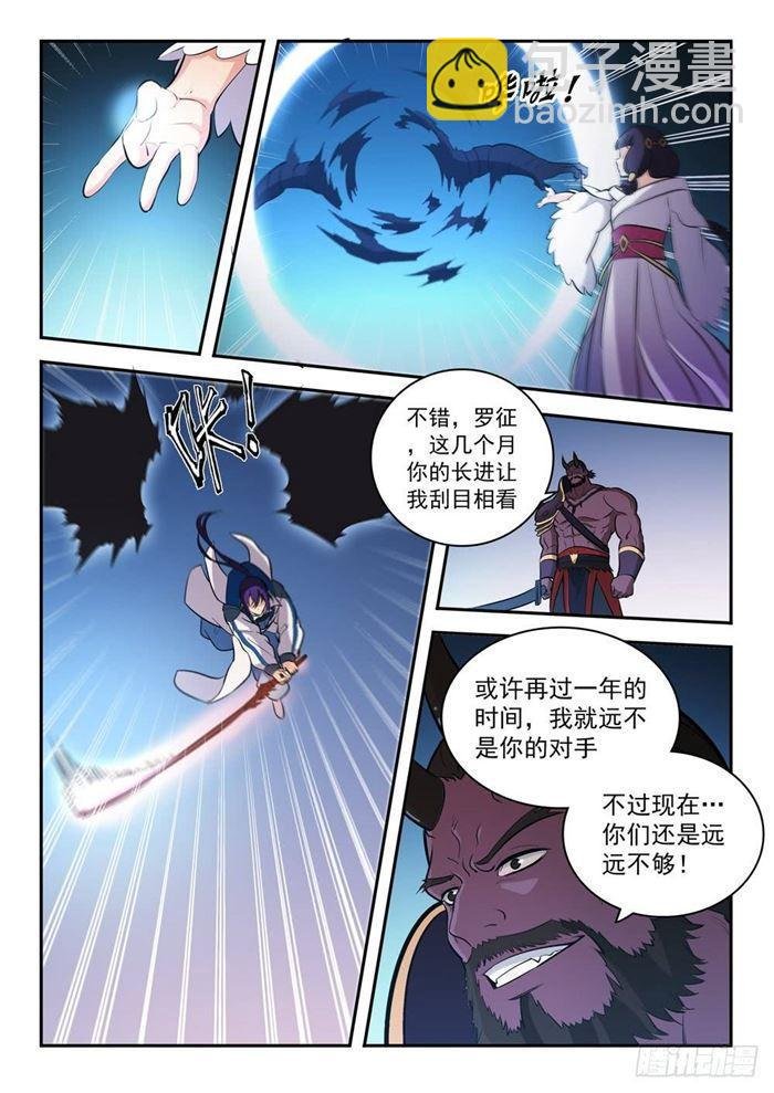 第284话 再遇仇敌