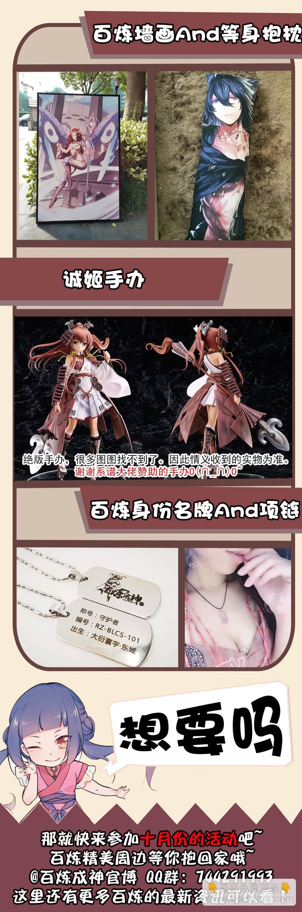 第284话 再遇仇敌