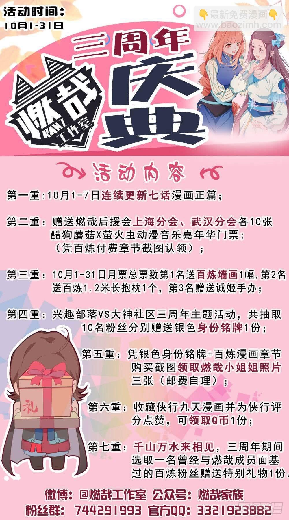 第284话 再遇仇敌