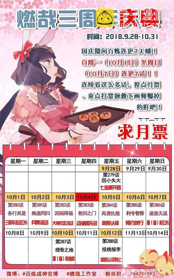 第284话 再遇仇敌