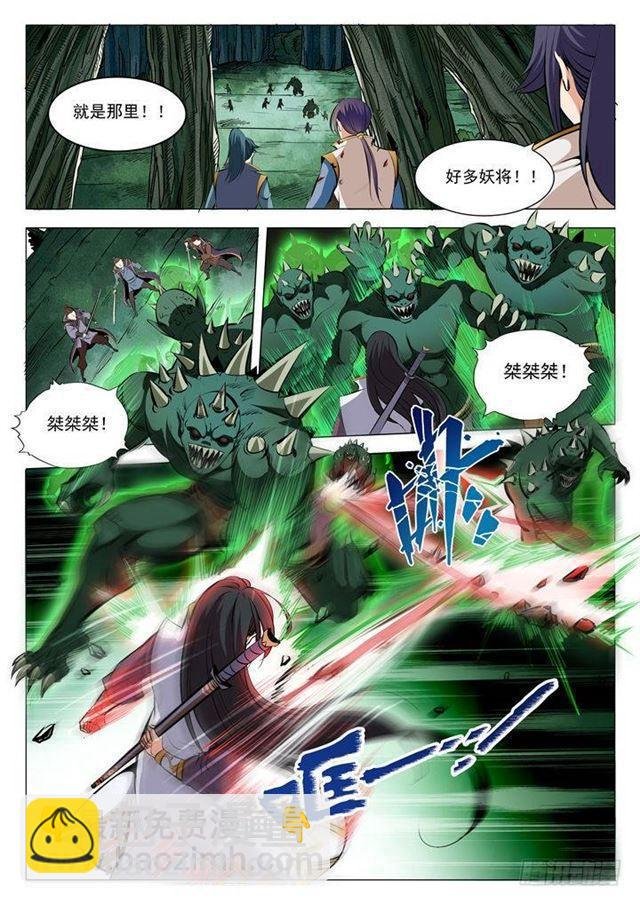 第29话 初遇华天命