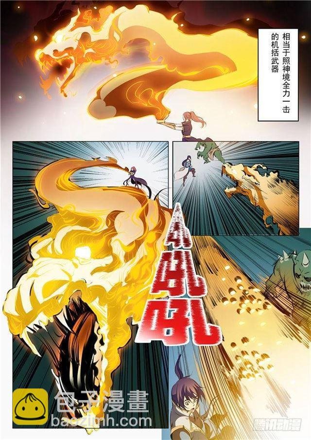 第29话 初遇华天命