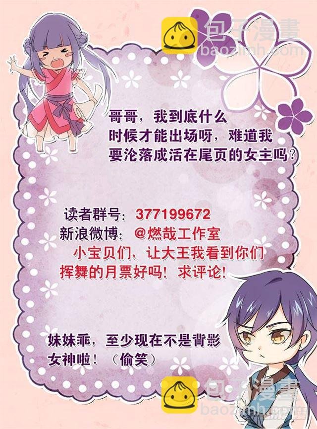 第29话 初遇华天命