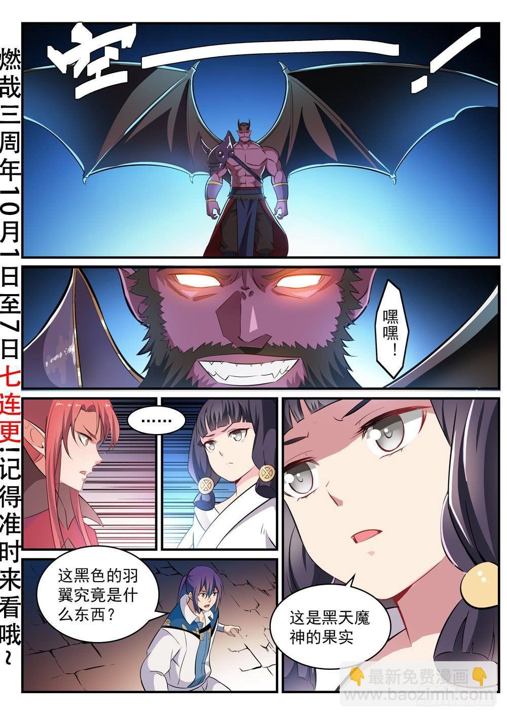 第285话 利令智昏