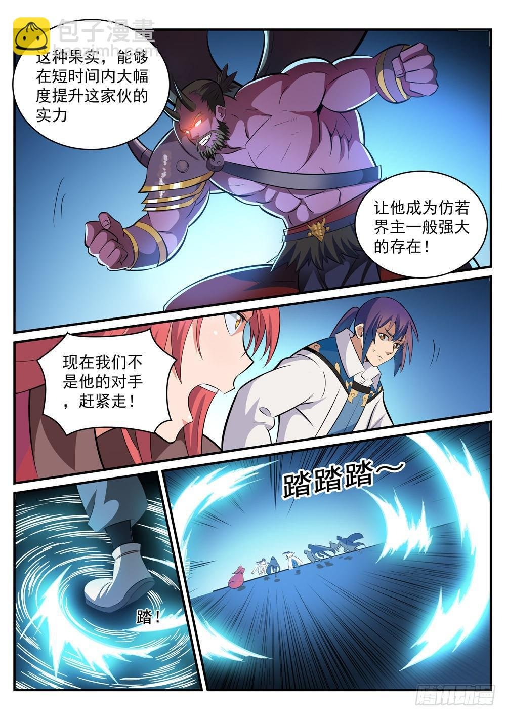 第285话 利令智昏