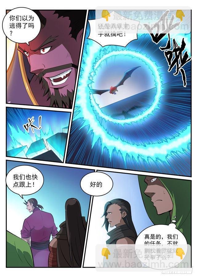 第285话 利令智昏