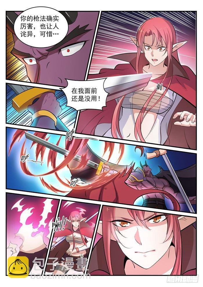 第285话 利令智昏