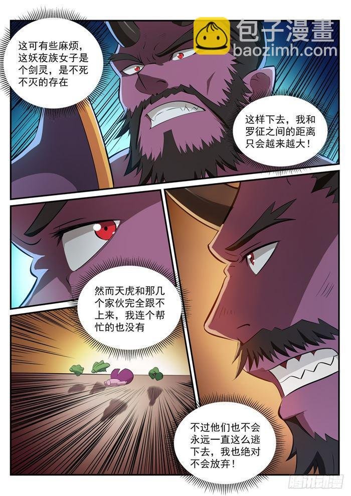 第285话 利令智昏