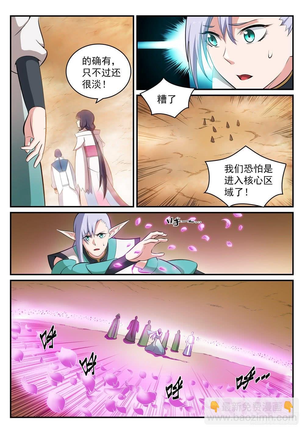 第285话 利令智昏