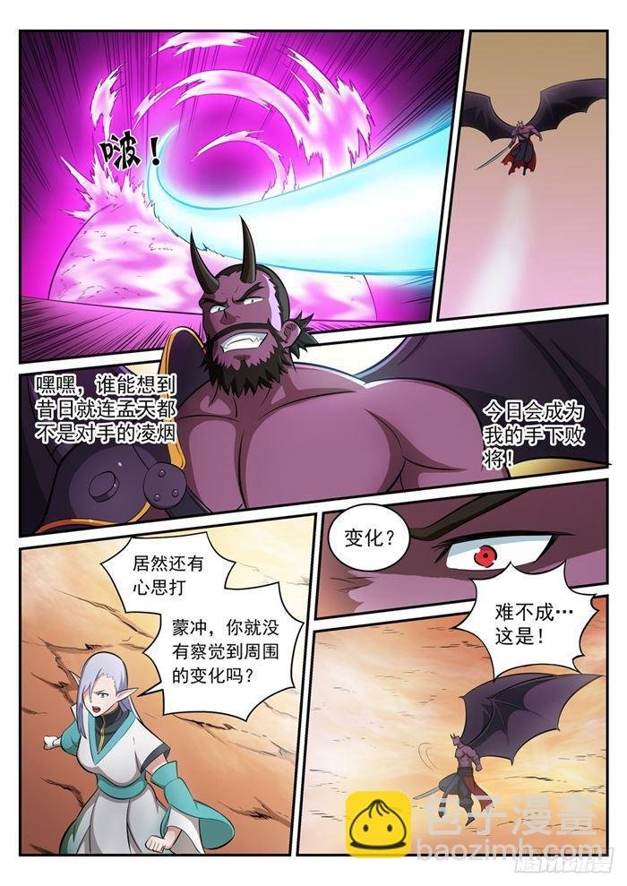 第285话 利令智昏