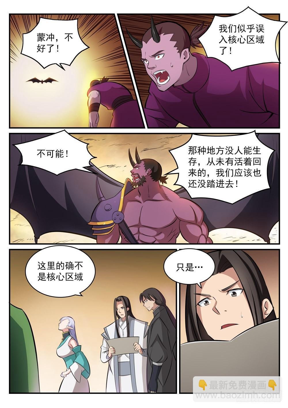第285话 利令智昏