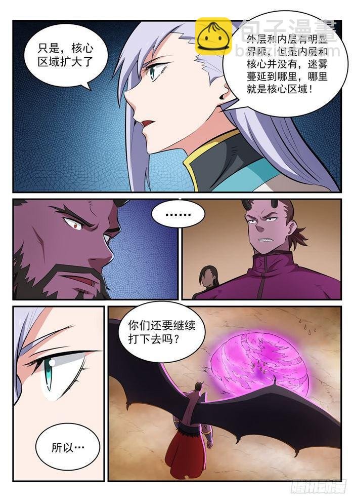 第285话 利令智昏