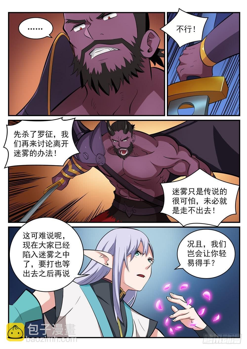 第285话 利令智昏