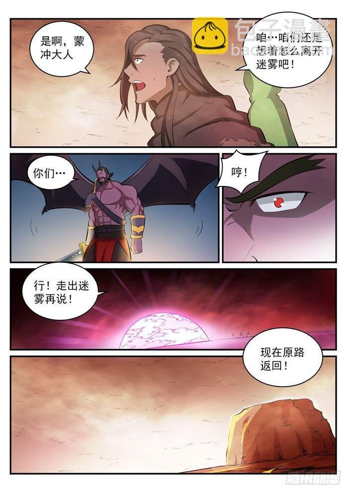 第285话 利令智昏
