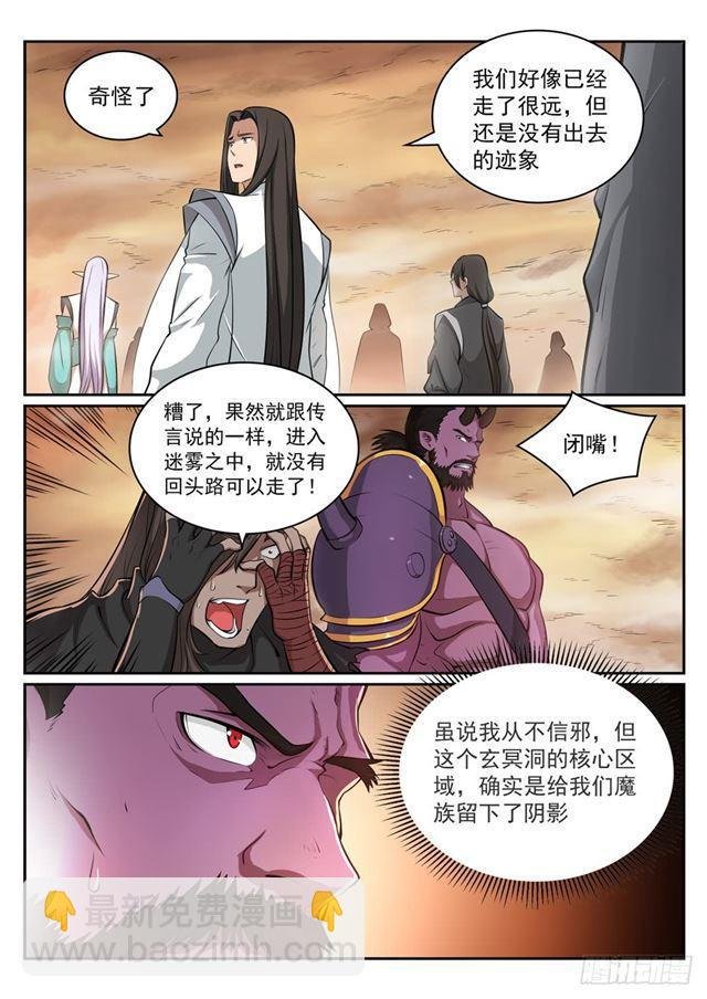 第286话 黔驴技穷