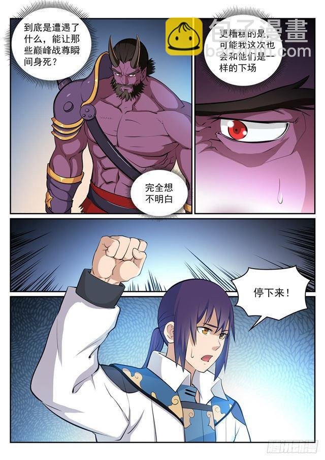 第286话 黔驴技穷
