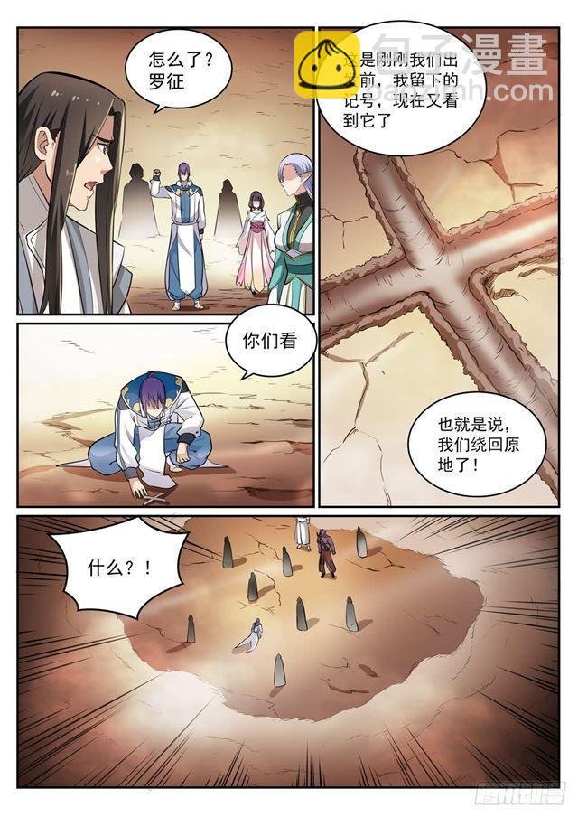 第286话 黔驴技穷
