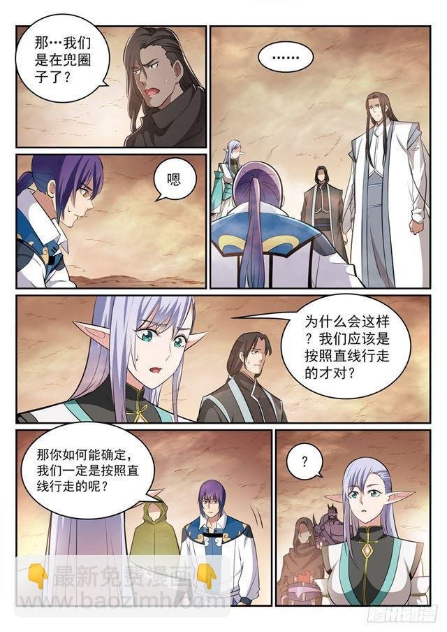 第286话 黔驴技穷