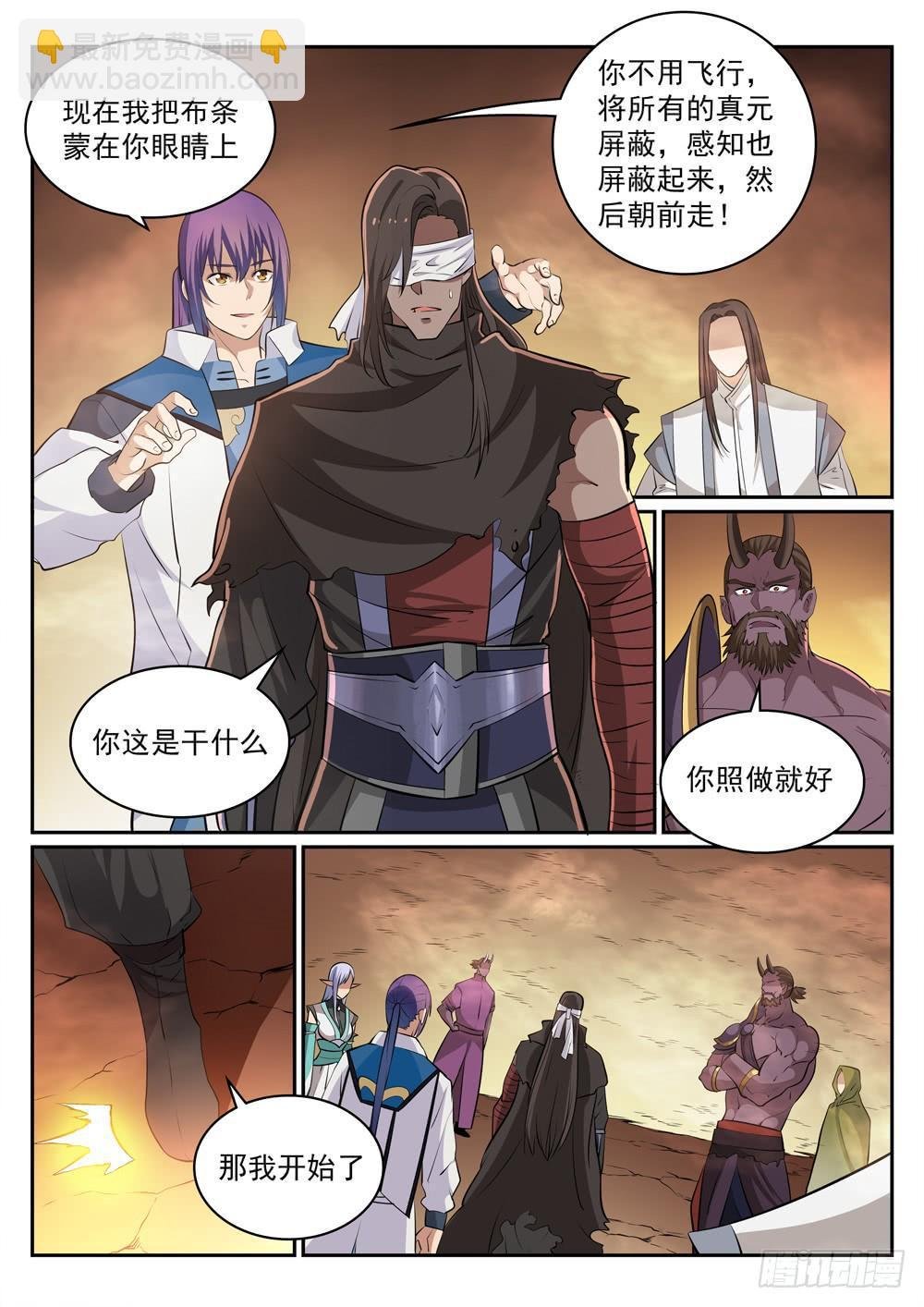 第286话 黔驴技穷