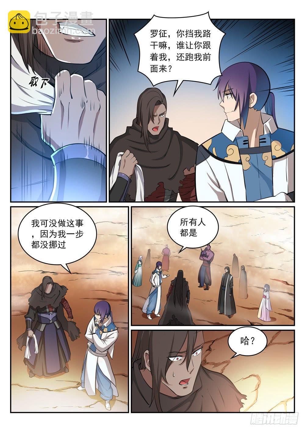 第286话 黔驴技穷